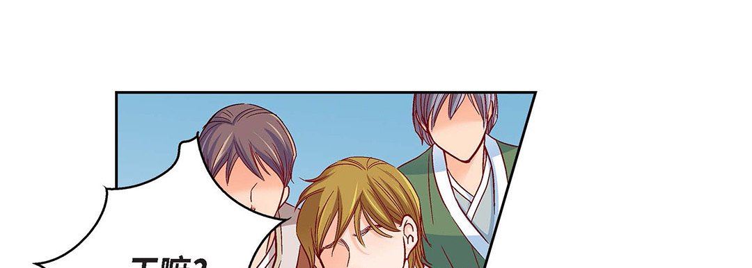 献给心臟第97话