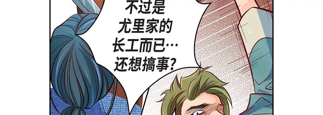 獻給心臟第97話