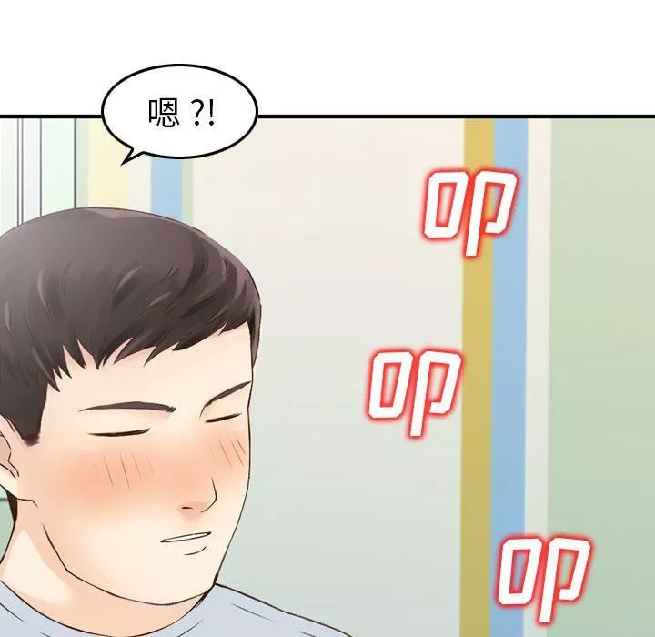 找回自我-第17话 - 图片 43