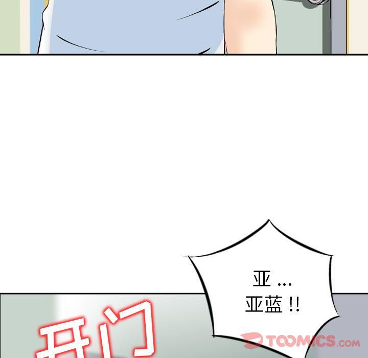 找回自我第17話