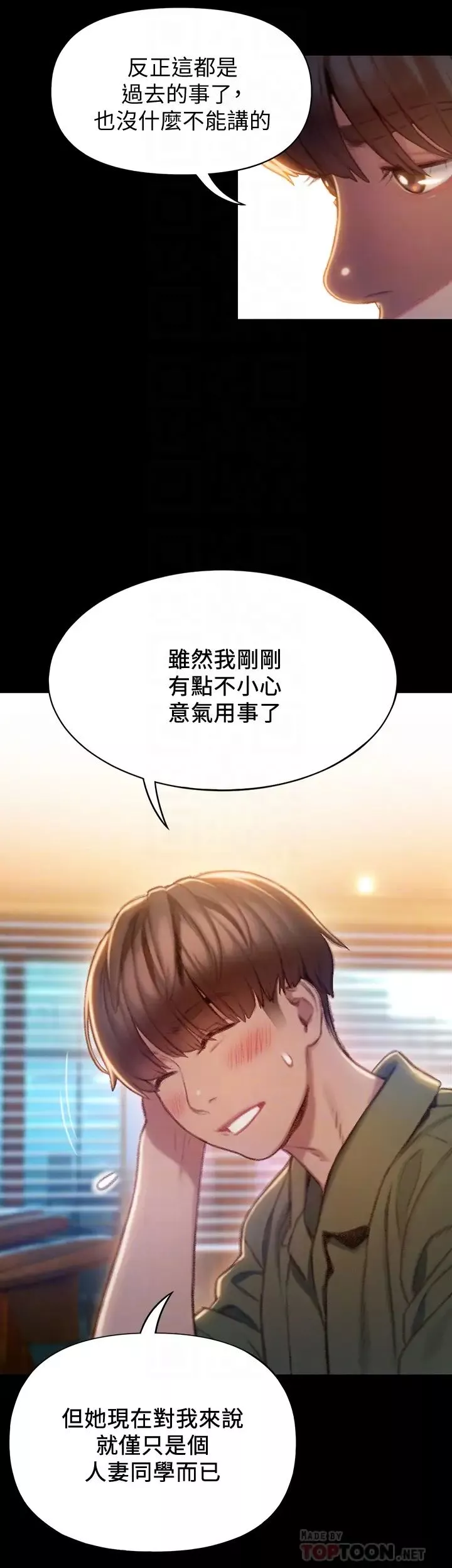 戀愛大富翁第12話-摩鐵初體驗