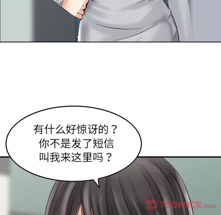 找回自我第17話