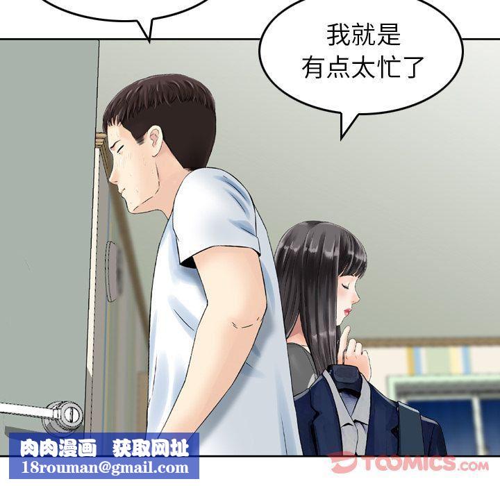 找回自我第17话