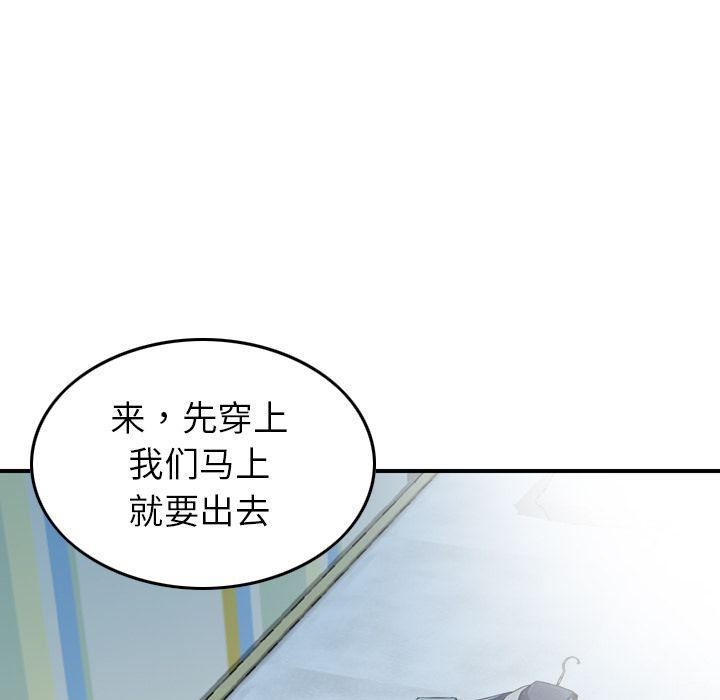 找回自我第17话