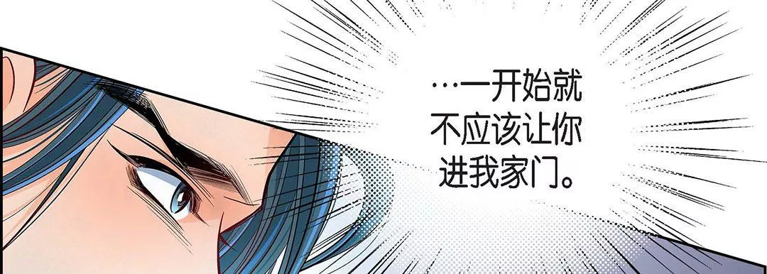 獻給心臟第97話