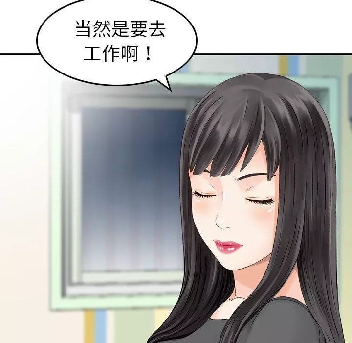 找回自我第17話