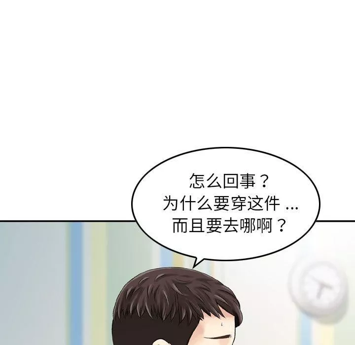 找回自我-第17话 - 图片 53