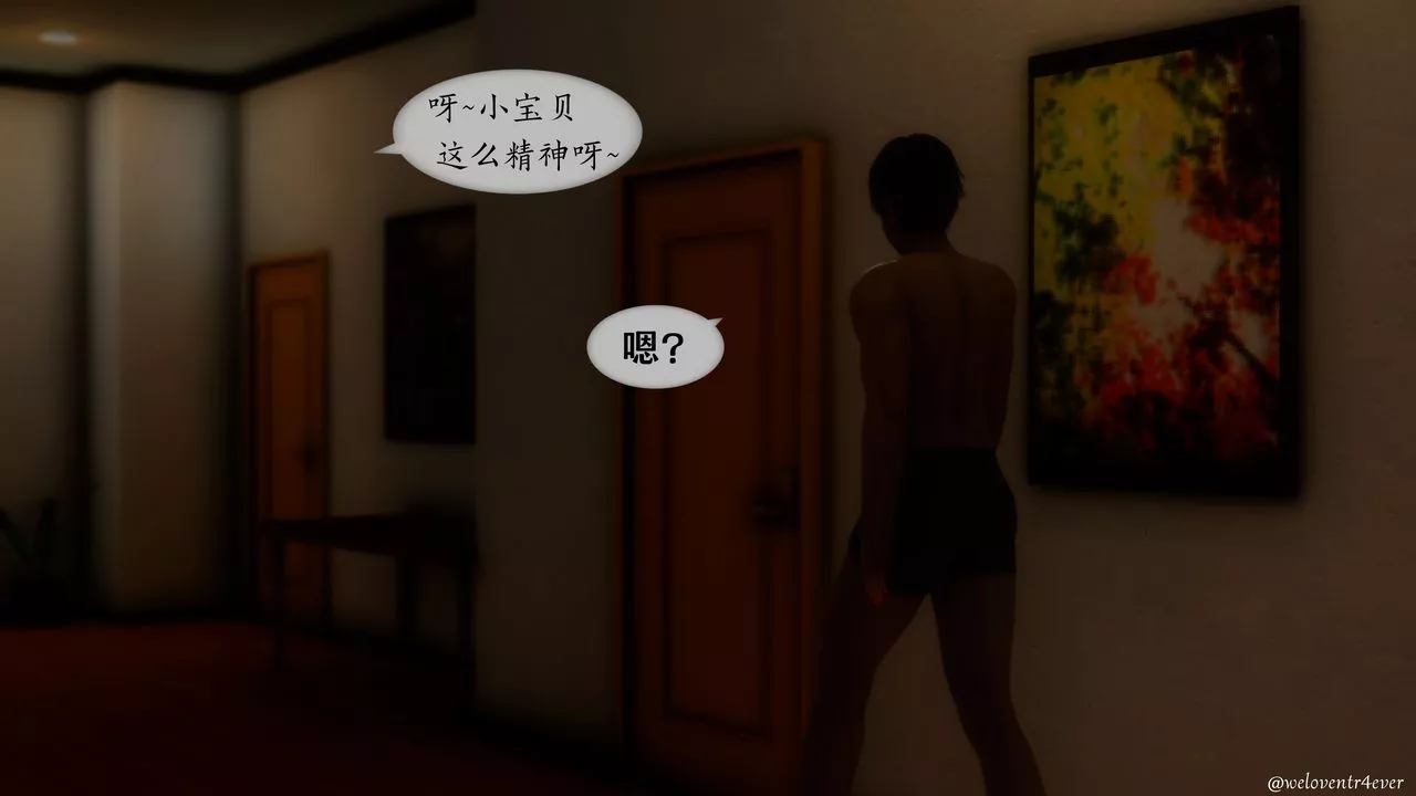 [3D]我的美腿女友和她的内向表弟-第01话 - 图片 54