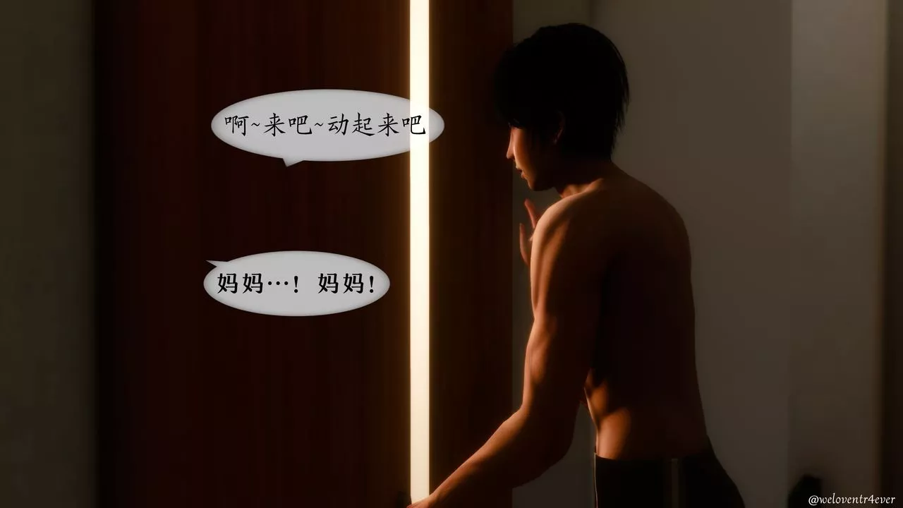 [3D]我的美腿女友和她的内向表弟-第01话 - 图片 57