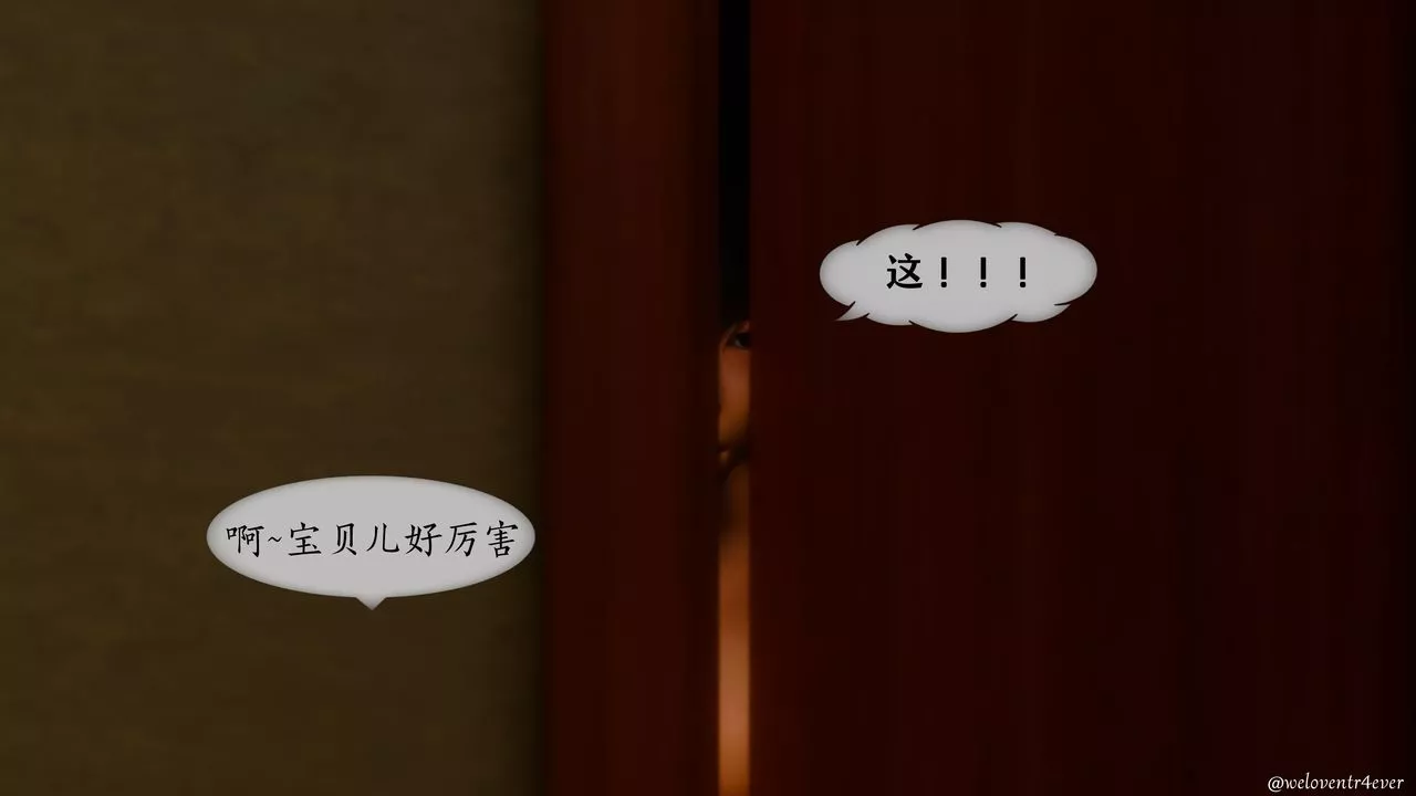 [3D]我的美腿女友和她的內向表弟第01話