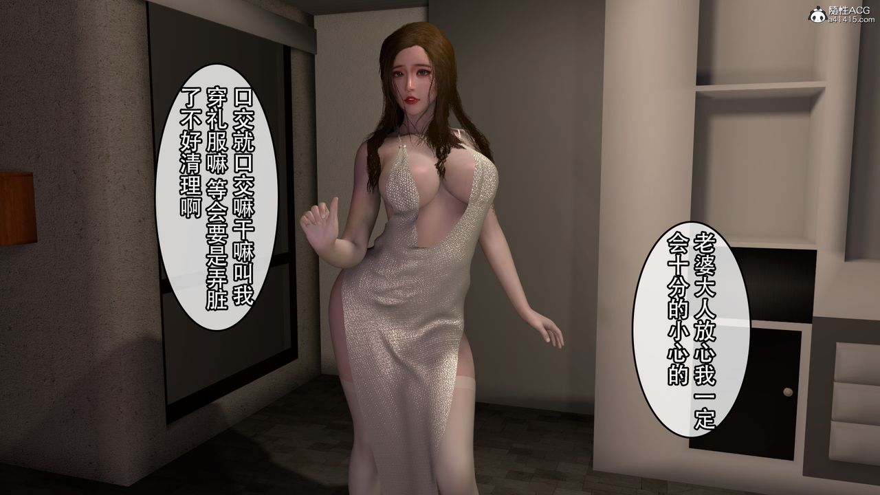 [3D]淫妻李思思最终话
