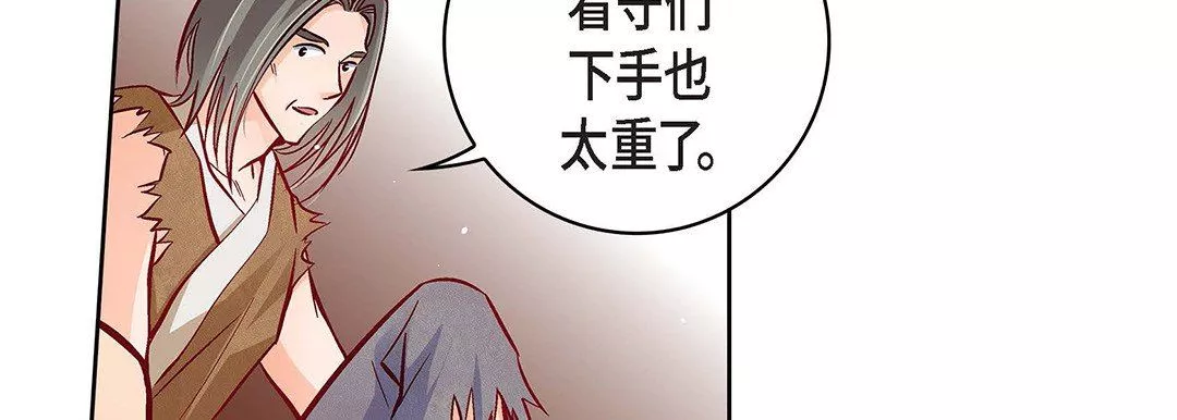 獻給心臟第97話