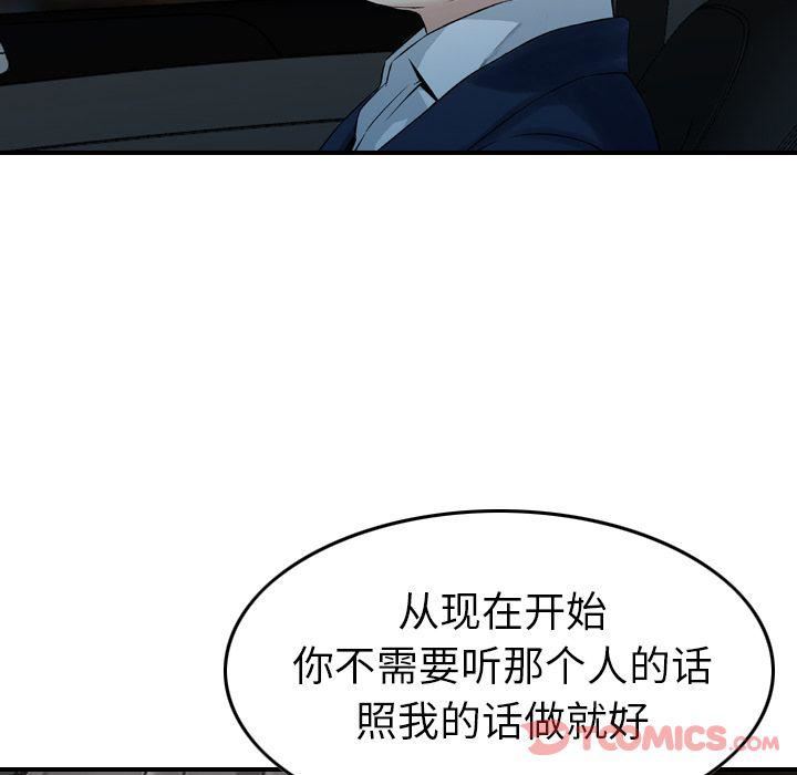 找回自我第17话