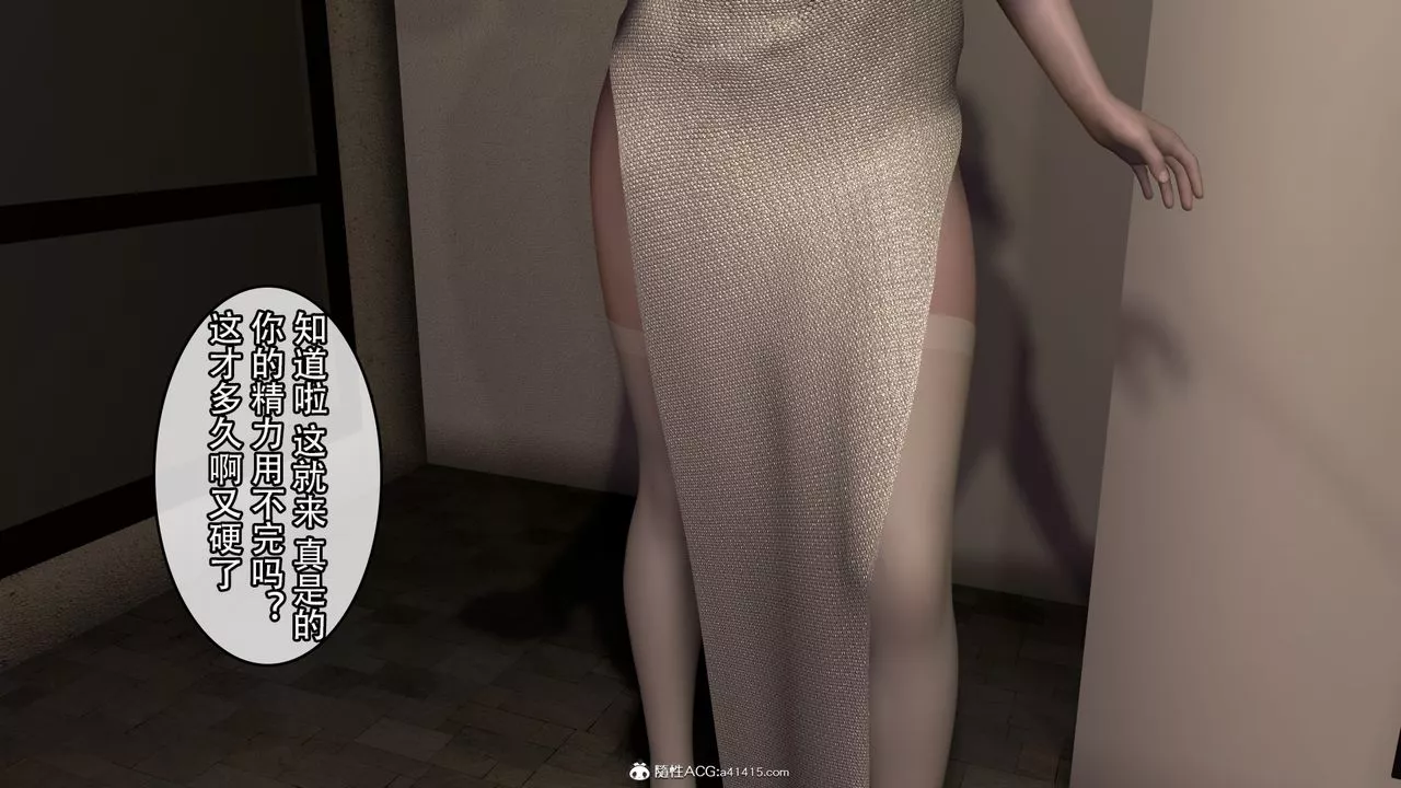 [3D]淫妻李思思最終話