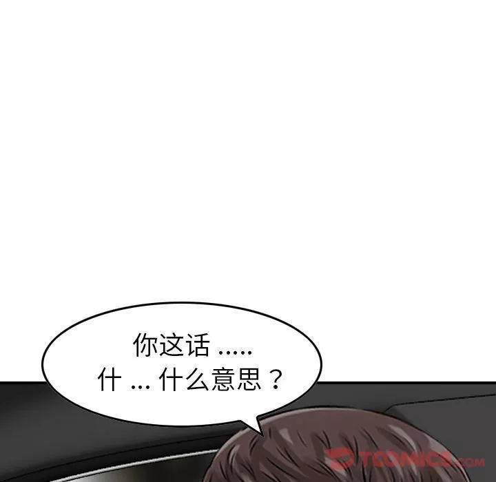 找回自我第17話