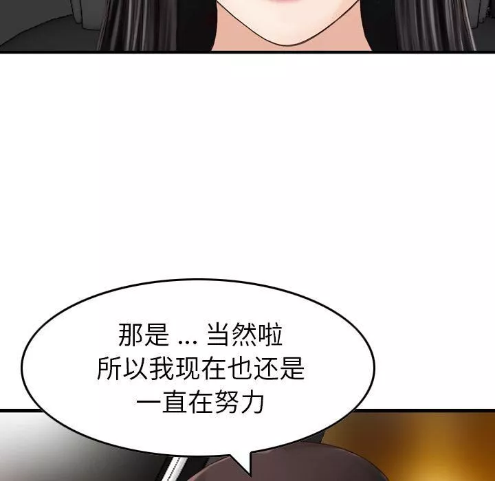 找回自我第17話