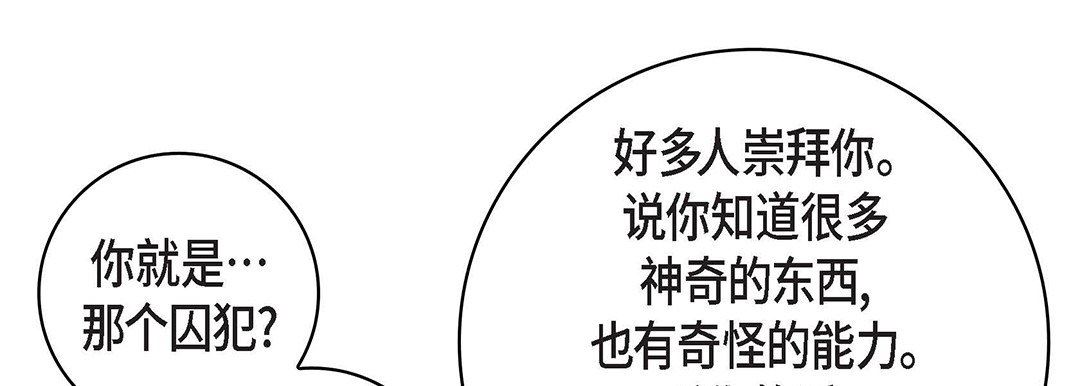 献给心臟第97话