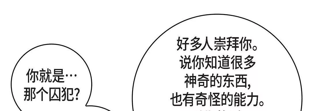 獻給心臟第97話