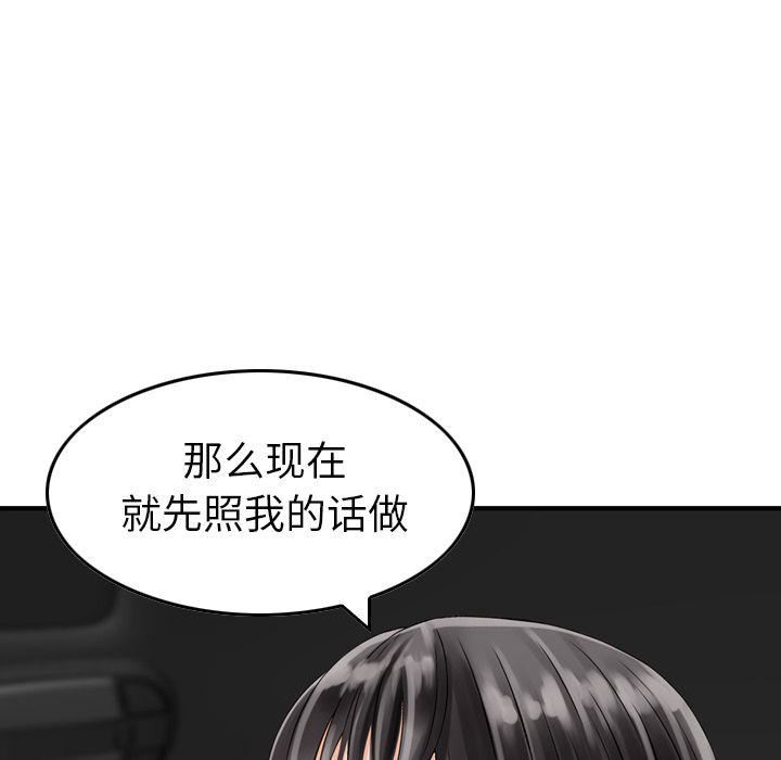 找回自我第17话