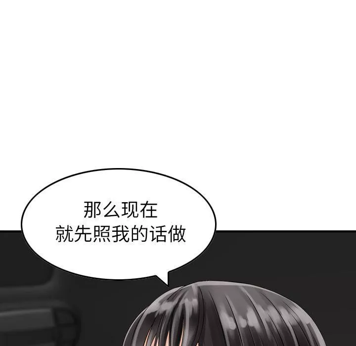 找回自我第17話