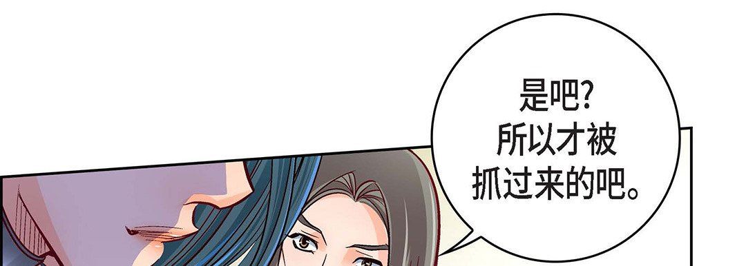 献给心臟第97话