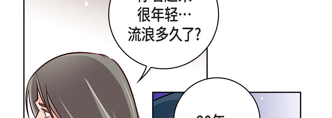 獻給心臟第97話