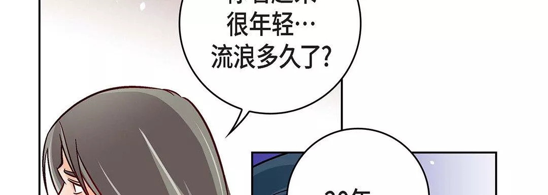 献给心臟-第97话 - 图片 158