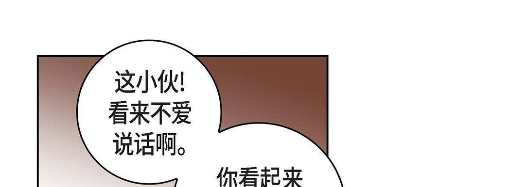 獻給心臟第97話