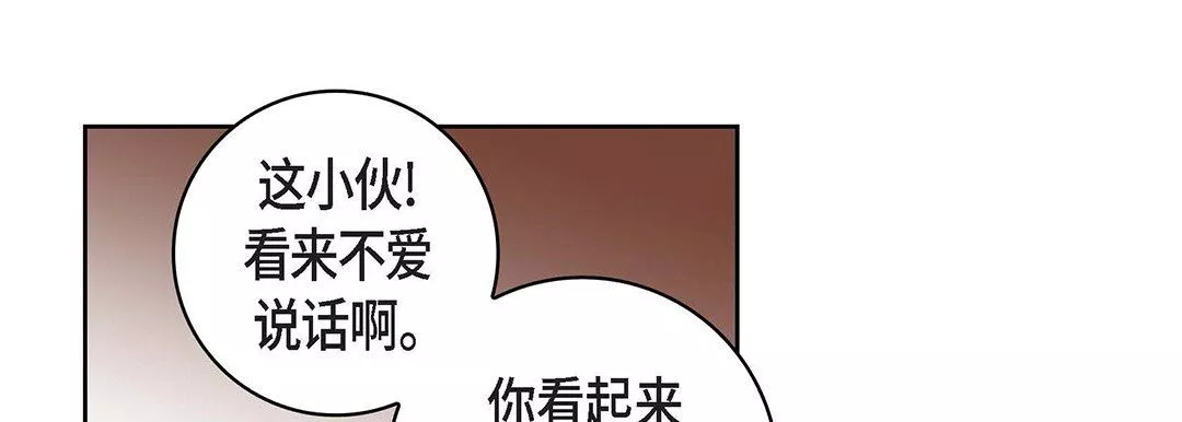 獻給心臟第97話