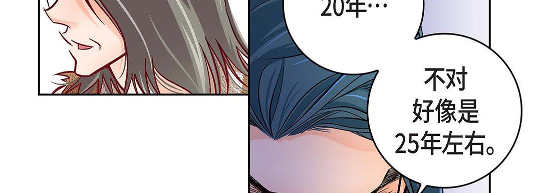 献给心臟第97话