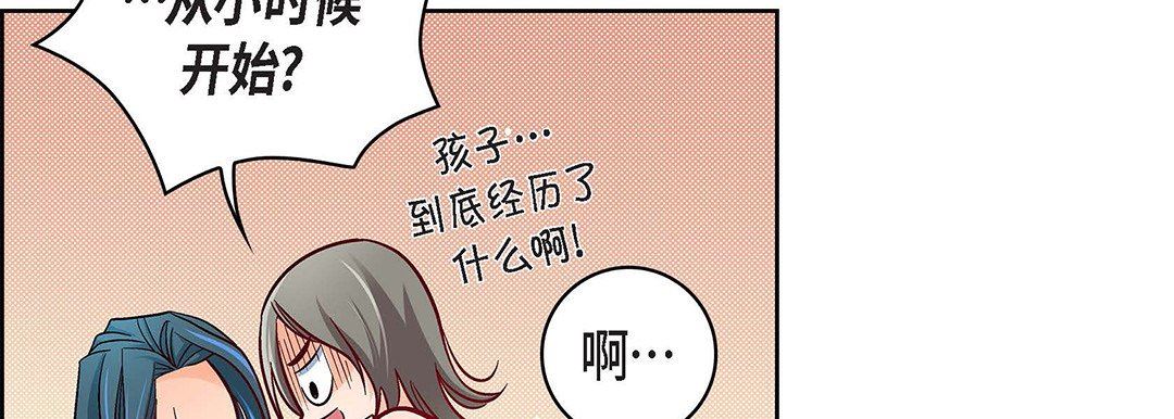 獻給心臟第97話