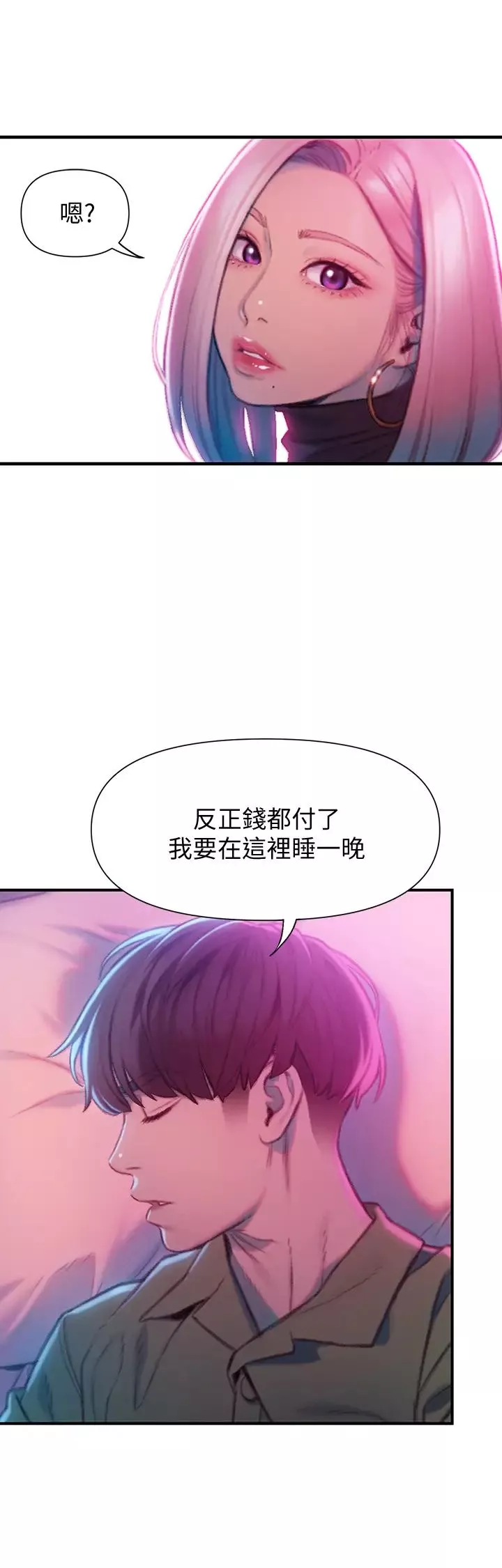 恋爱大富翁-第12话-摩铁初体验 - 图片 47