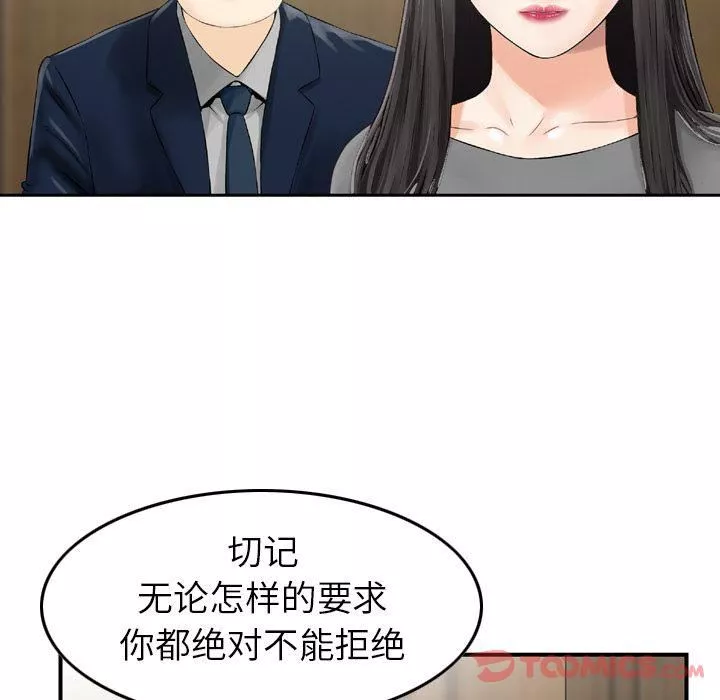 找回自我第17話
