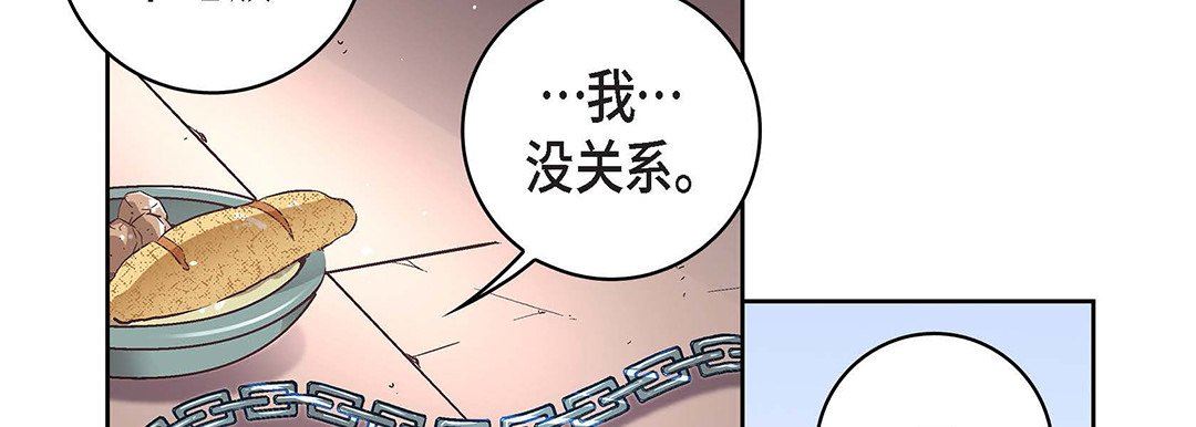 献给心臟第97话