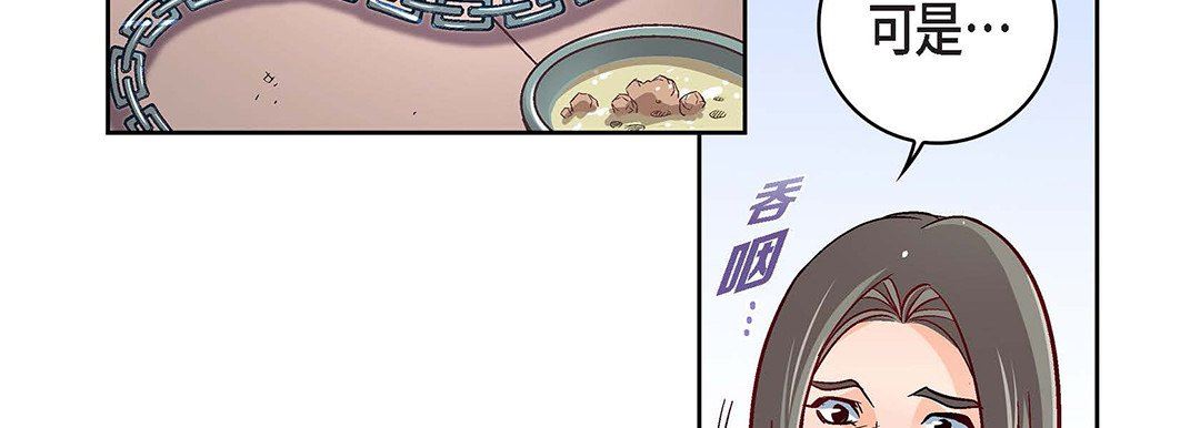 献给心臟第97话