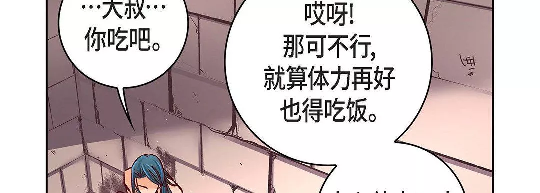 献给心臟-第97话 - 图片 174