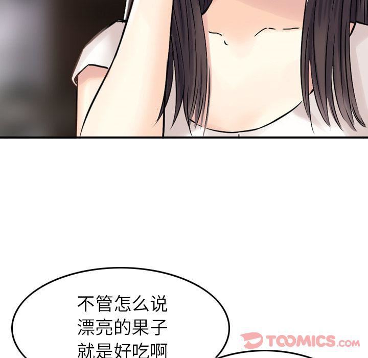 找回自我第17话