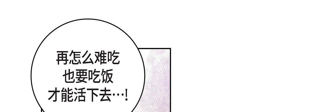 献给心臟第97话