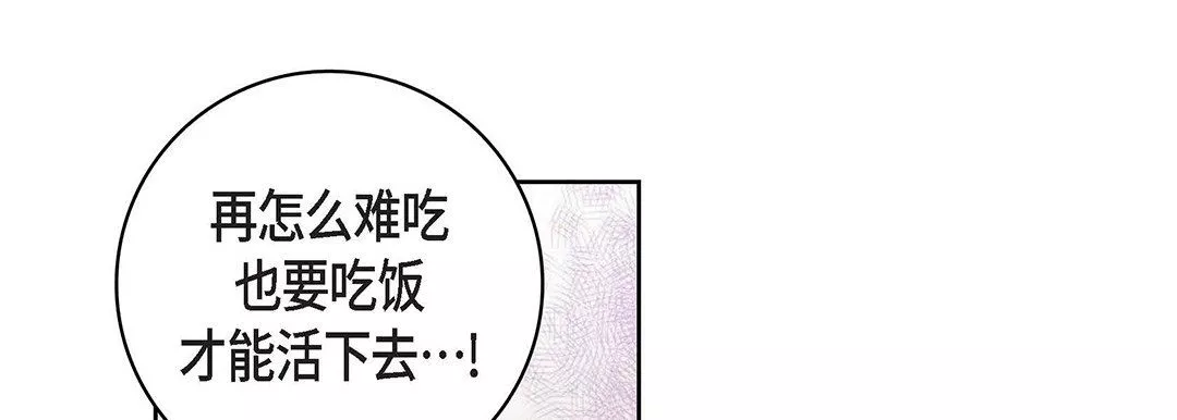 獻給心臟第97話
