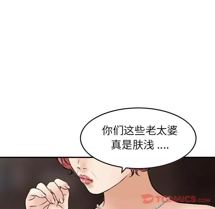找回自我第17話