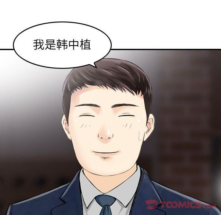 找回自我第17話