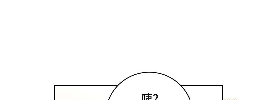 獻給心臟第97話