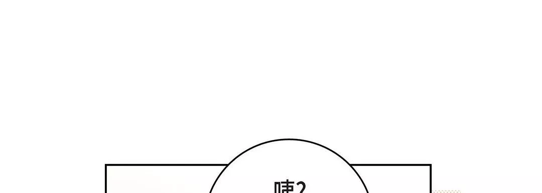 献给心臟-第97话 - 图片 181