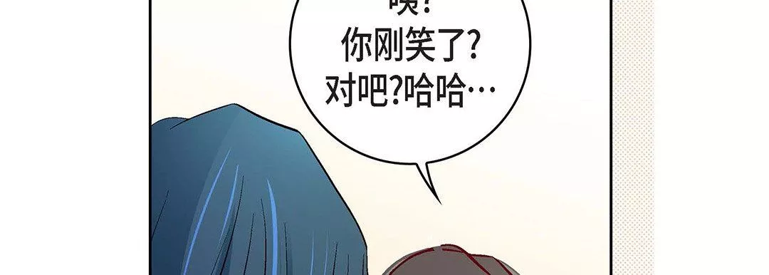獻給心臟第97話