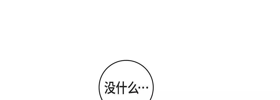 獻給心臟第97話