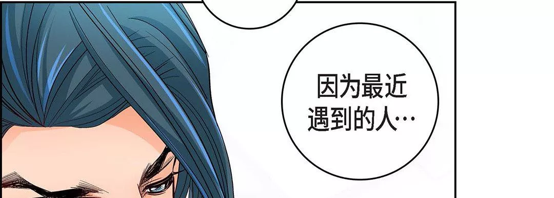 獻給心臟第97話