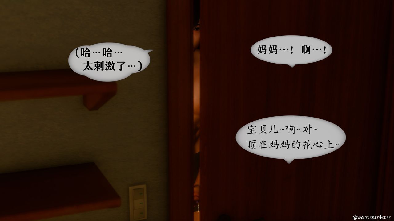 [3D]我的美腿女友和她的内向表弟第02话