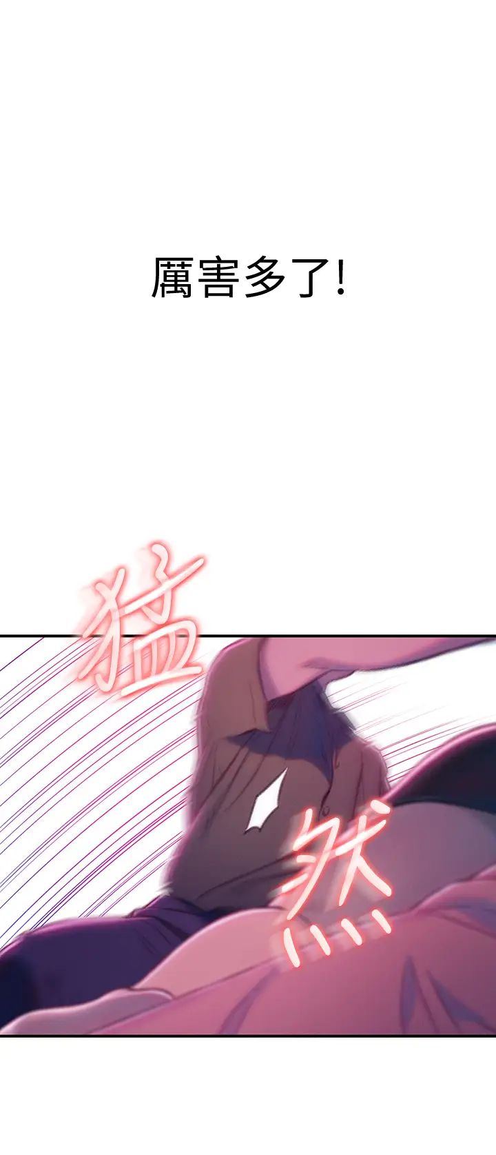 戀愛大富翁第13話-超越朋友關係的夜晚