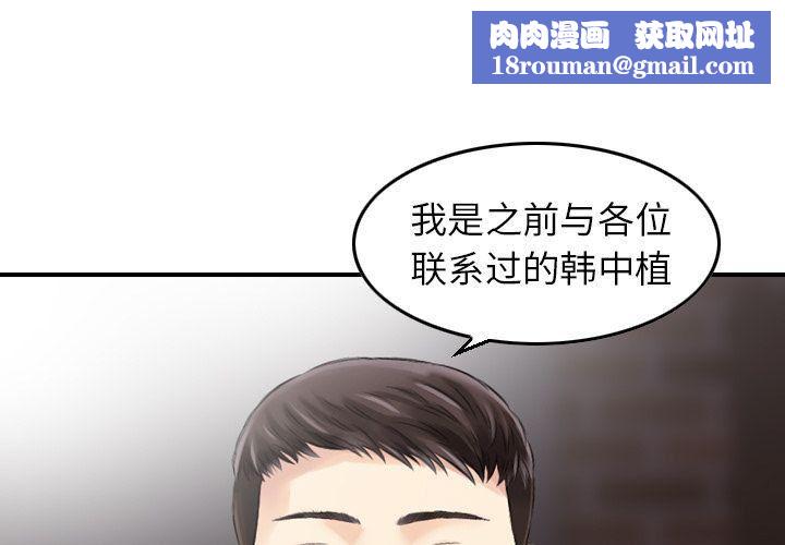 找回自我第18话