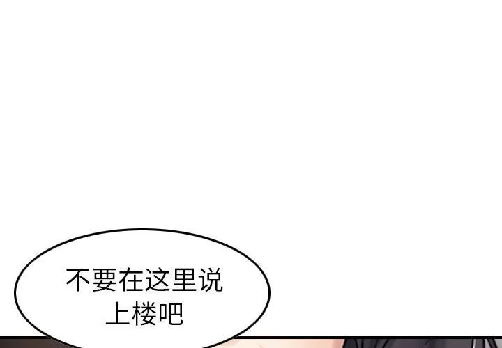 找回自我-第18话 - 图片 3